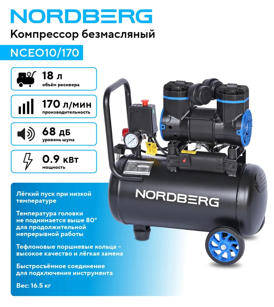 Компрессоры поршневые NCEO10/170