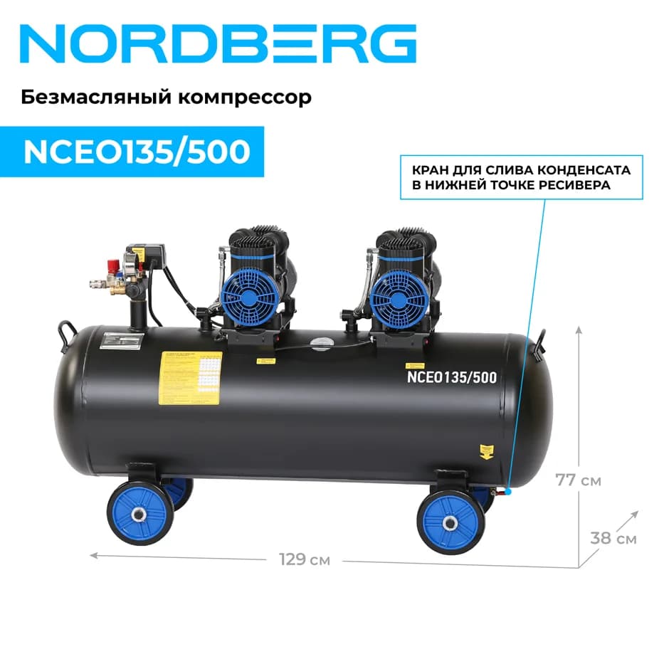 Компрессоры поршневые NCEO135/500