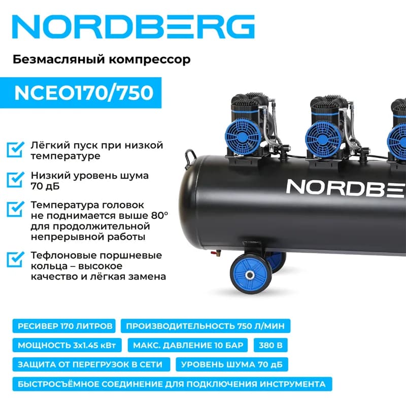 Компрессоры поршневые NCEO170/750