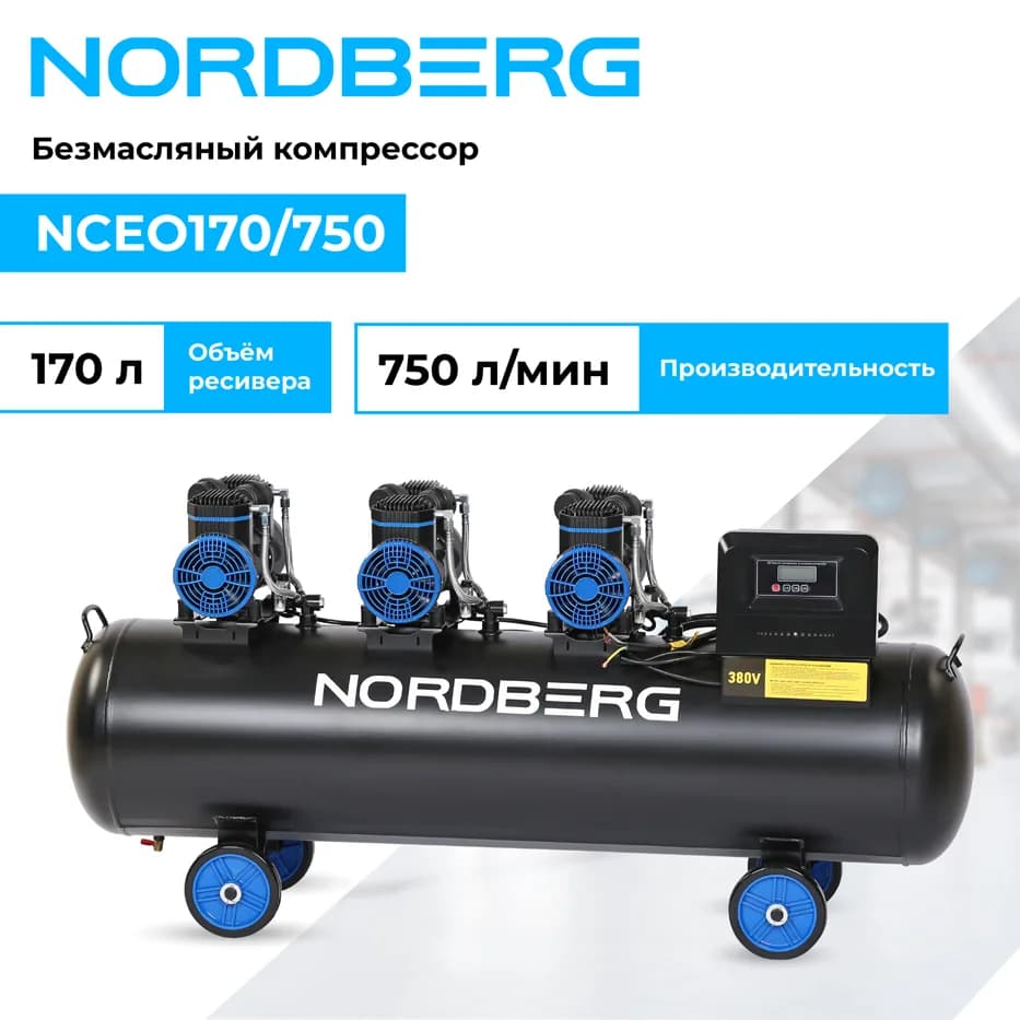 Компрессоры поршневые NCEO170/750
