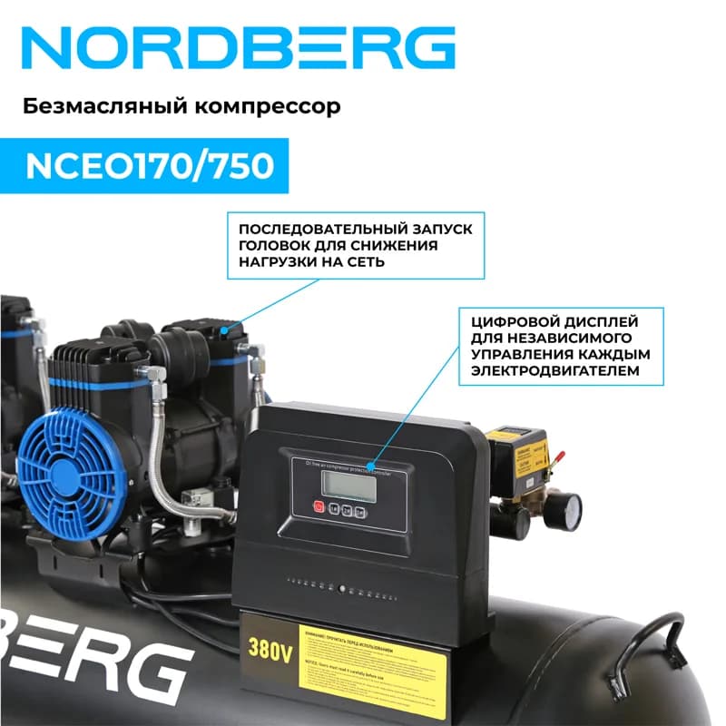 Компрессоры поршневые NCEO170/750