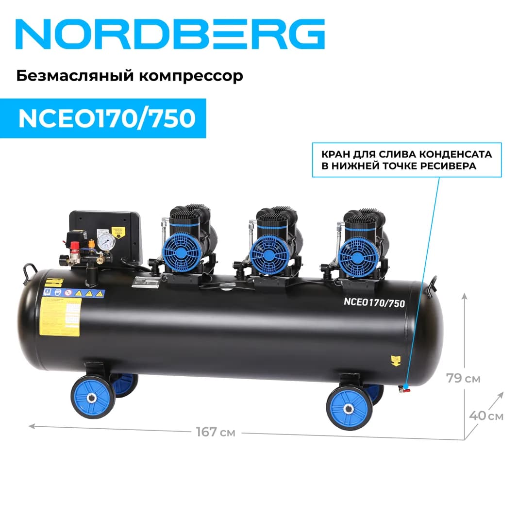 Компрессоры поршневые NCEO170/750