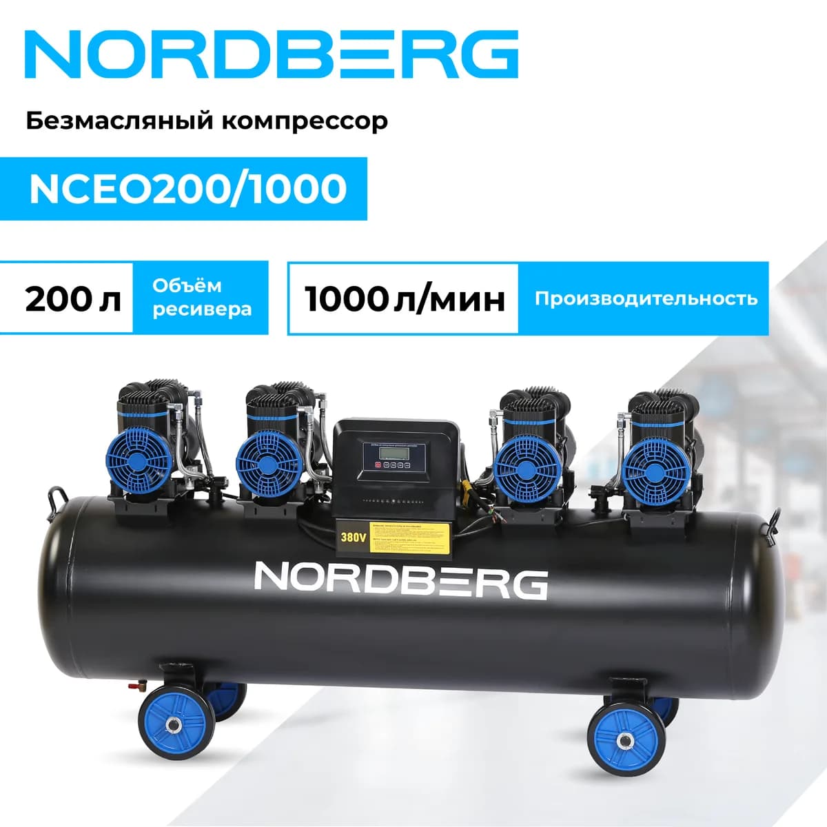Компрессоры поршневые NCEO200/1000
