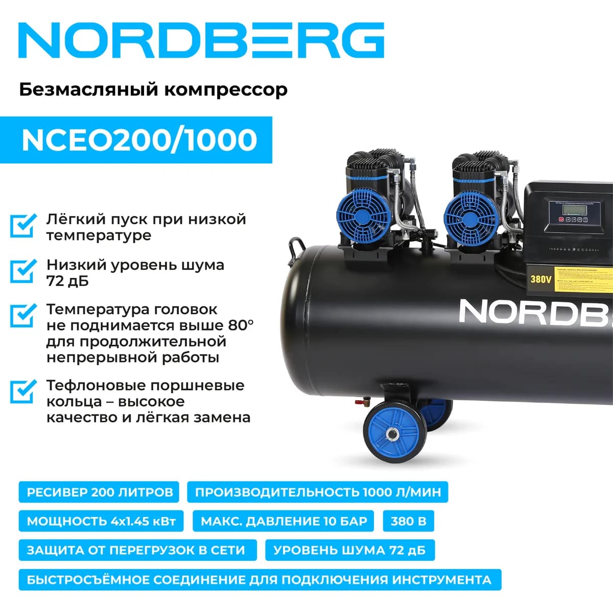 Компрессоры поршневые NCEO200/1000