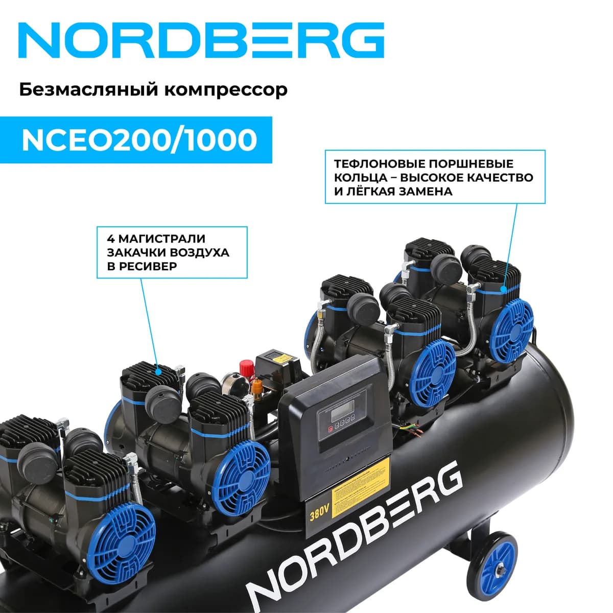 Компрессоры поршневые NCEO200/1000