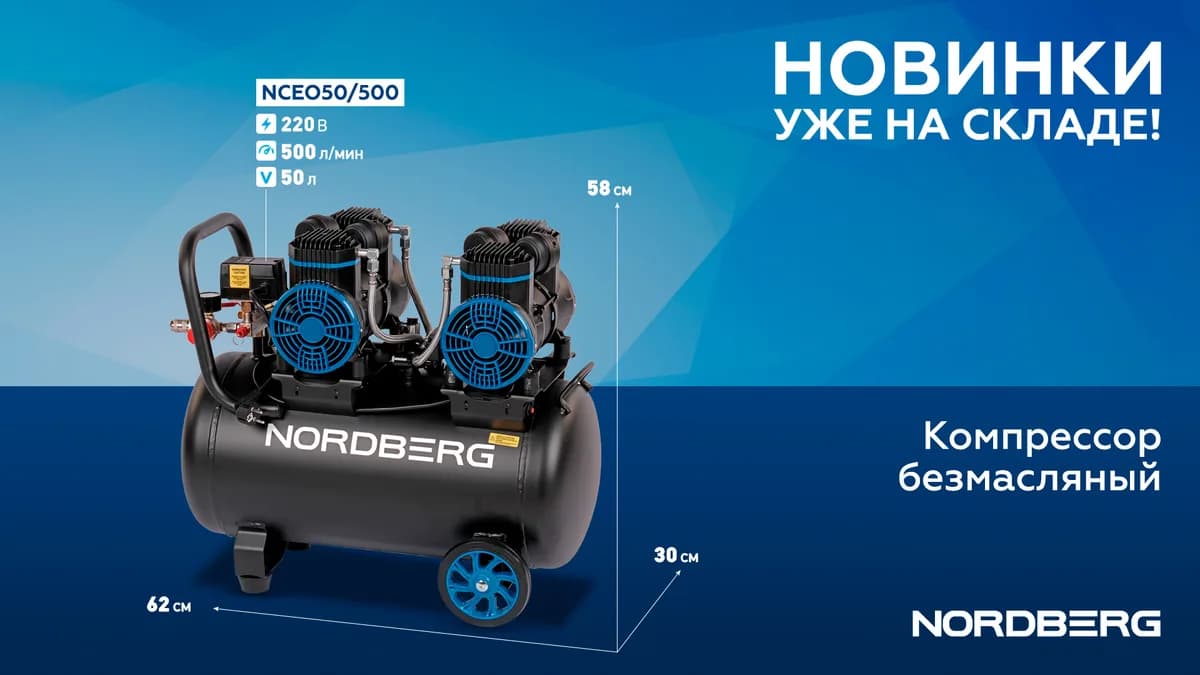 Компрессоры поршневые NCEO50/500