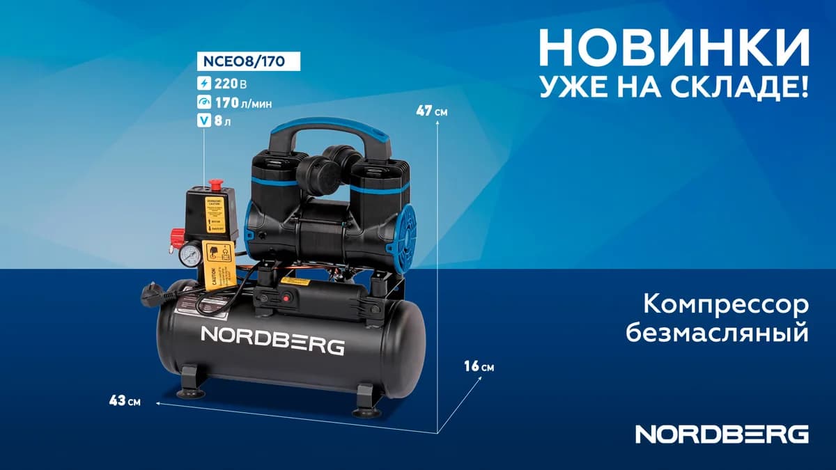 Компрессоры поршневые NCEO8/170
