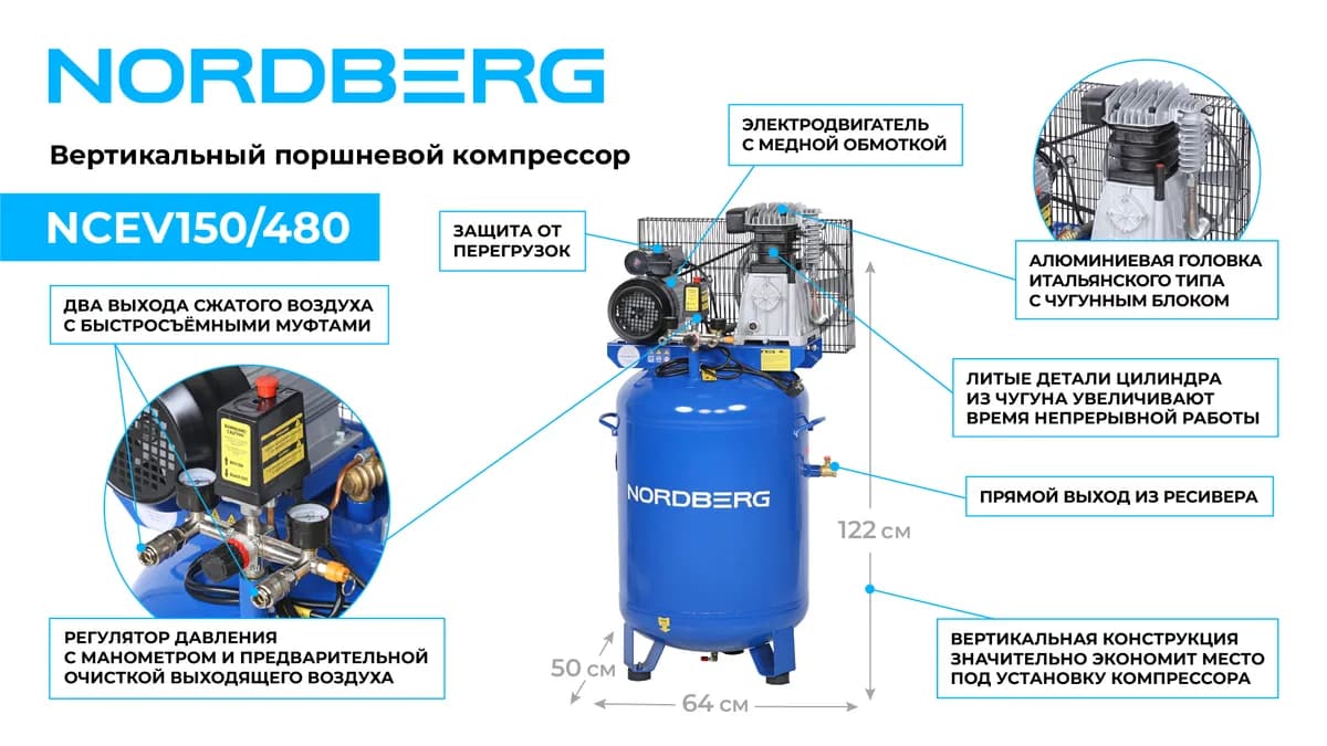 Компрессоры поршневые NCEV150/480
