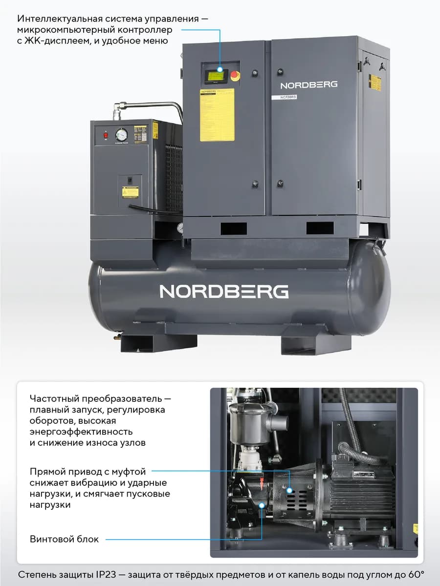 Компрессоры винтовые NCF20RD