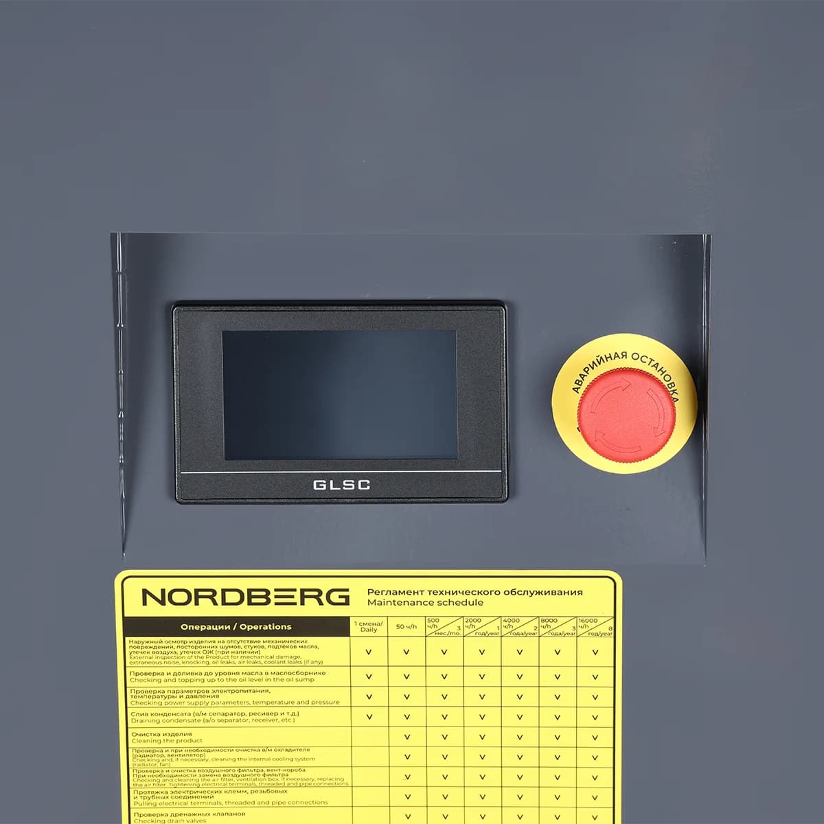 Компрессоры винтовые NCF20RD