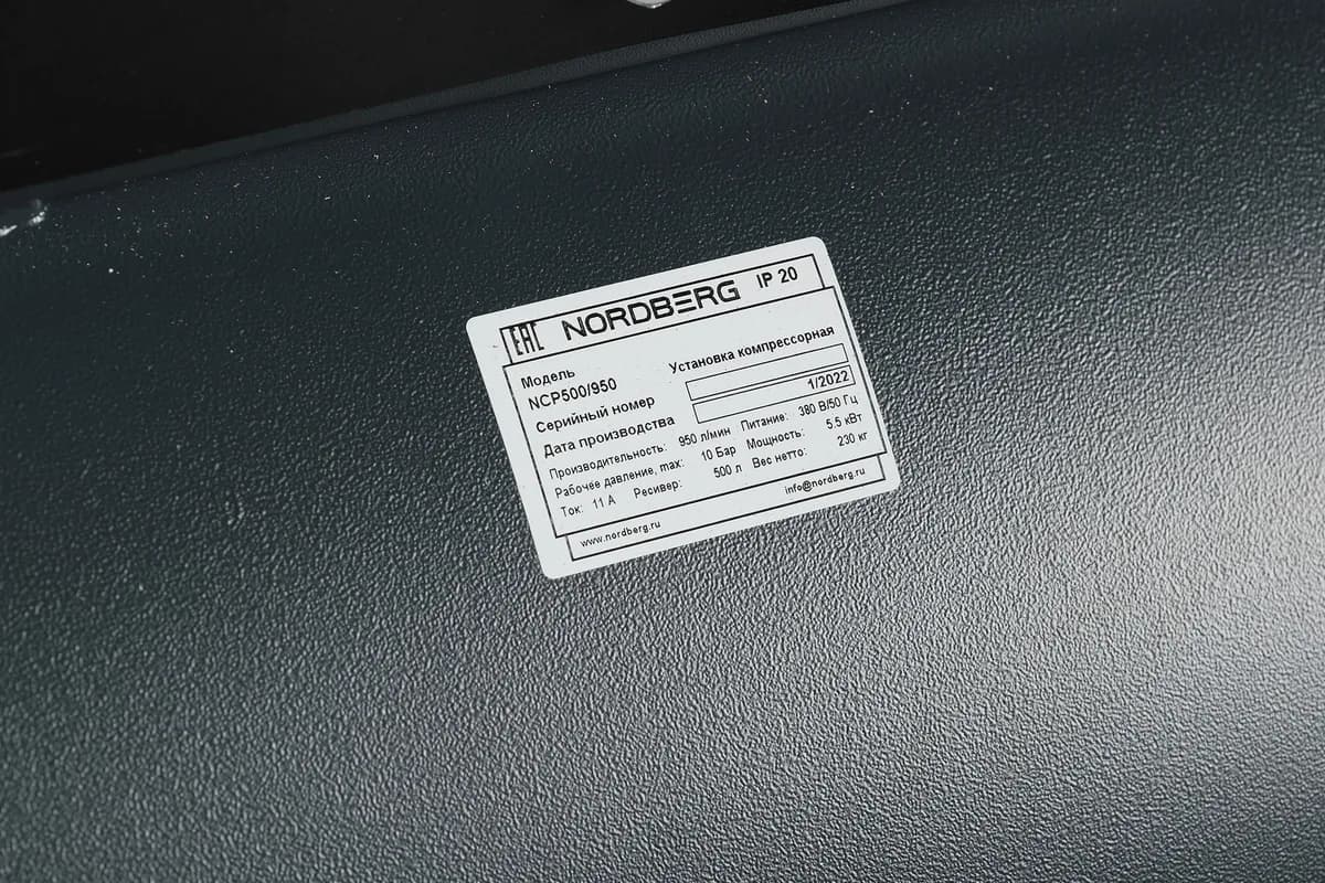 Компрессоры поршневые NCP500/950
