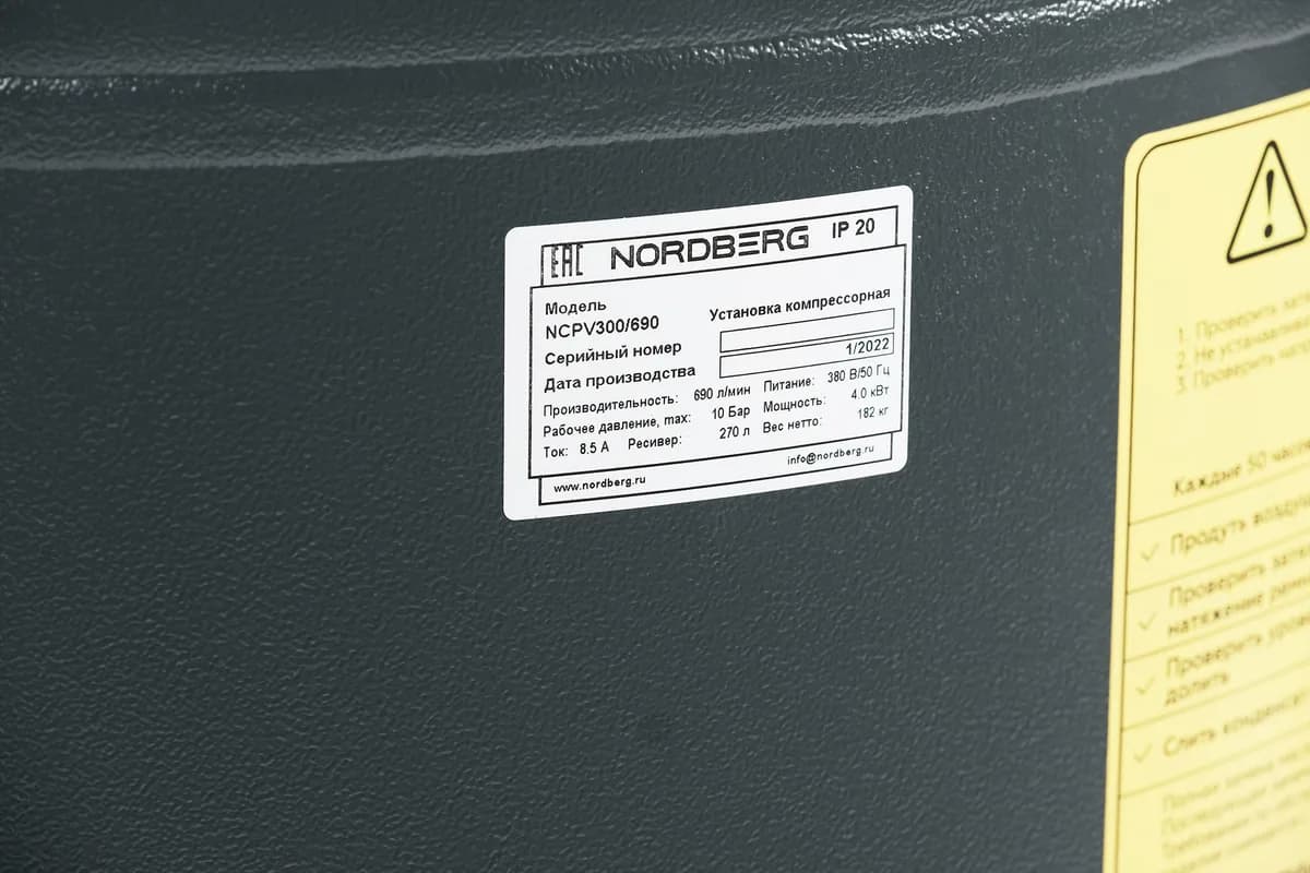 Компрессоры поршневые NCPV300/690