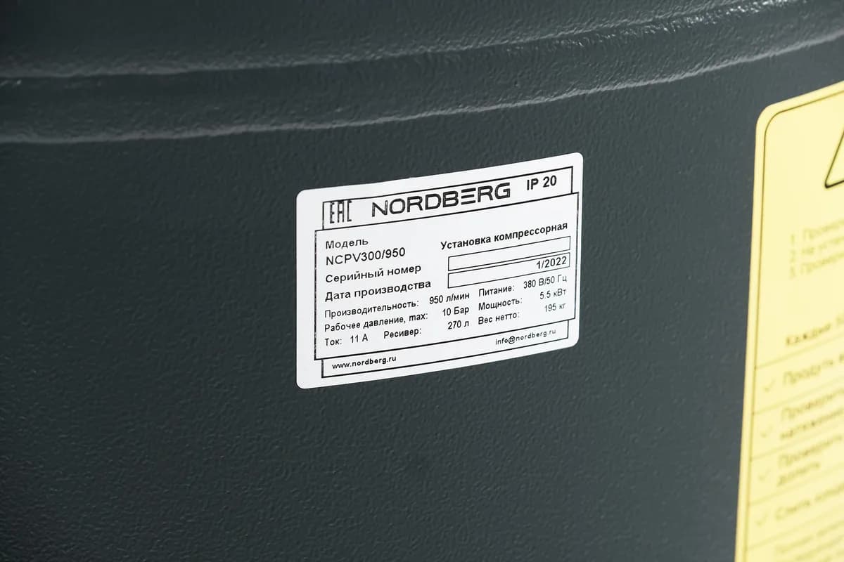 Компрессоры поршневые NCPV300/950