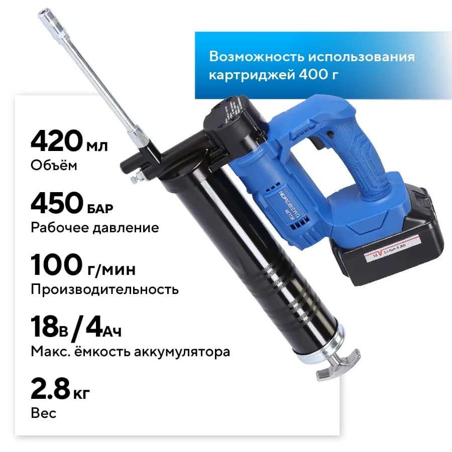 Шприцы для смазки и масла NE773K