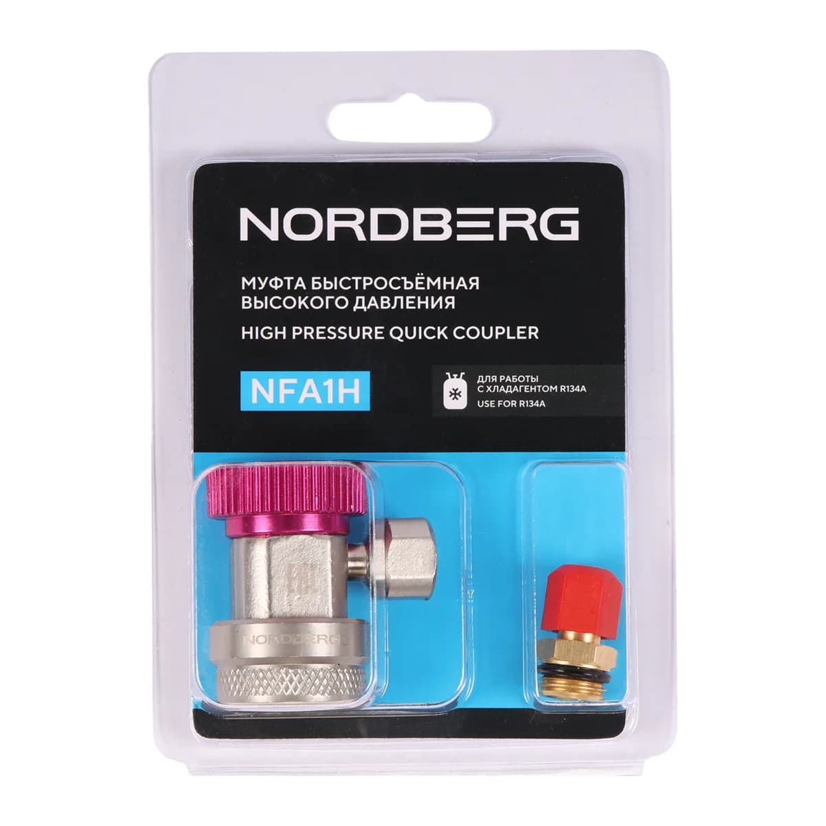 Переходники, удлинители, карданы NFA1H
