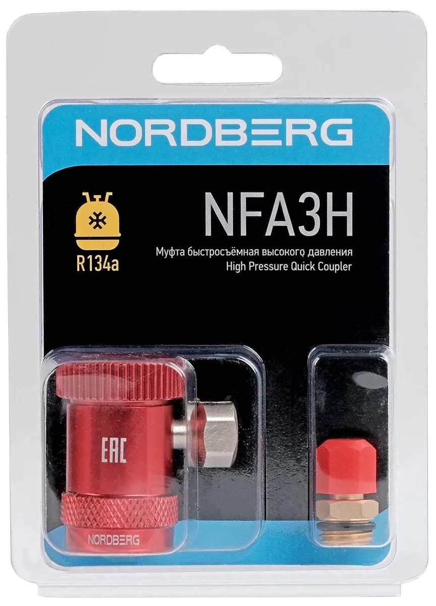 Переходники, удлинители, карданы NFA3H