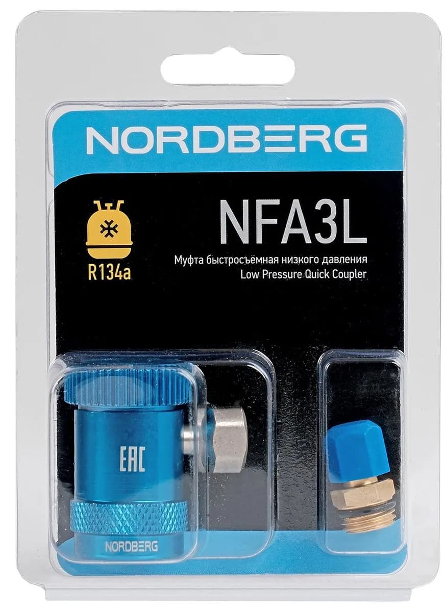 Переходники, удлинители, карданы NFA3L