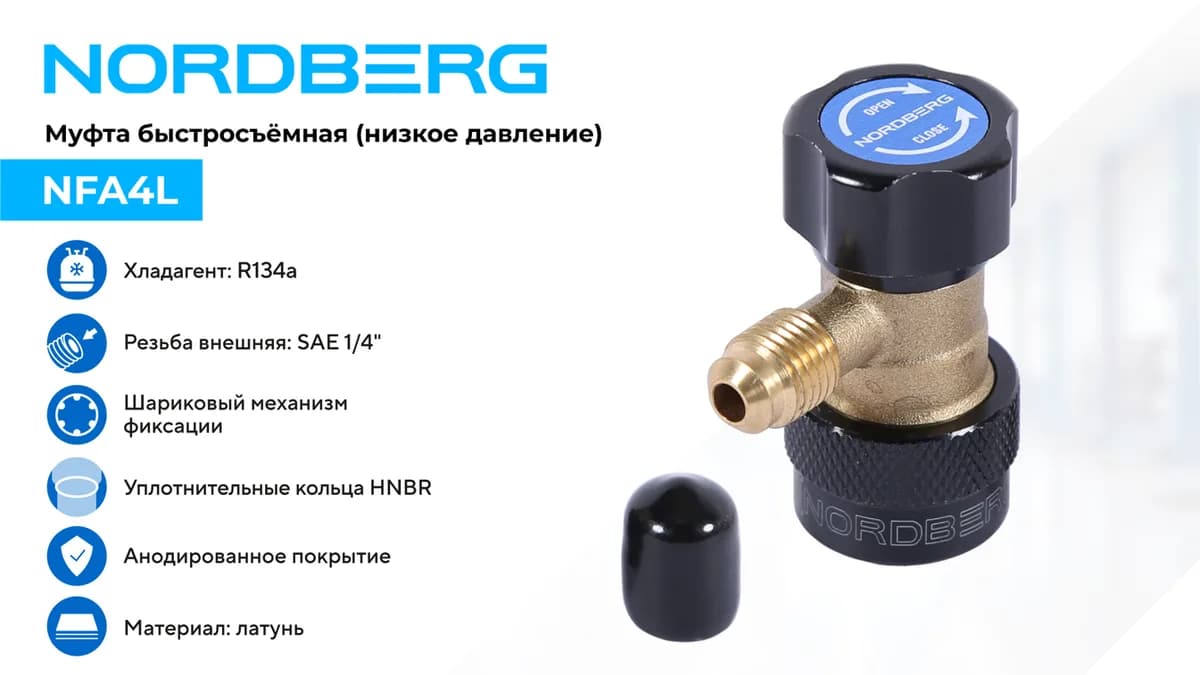 Переходники, удлинители, карданы NFA4L