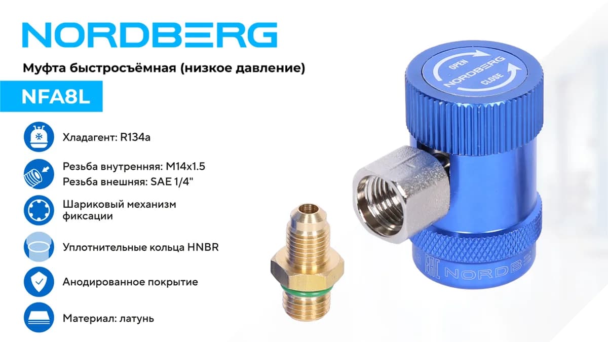 Переходники, удлинители, карданы NFA8L