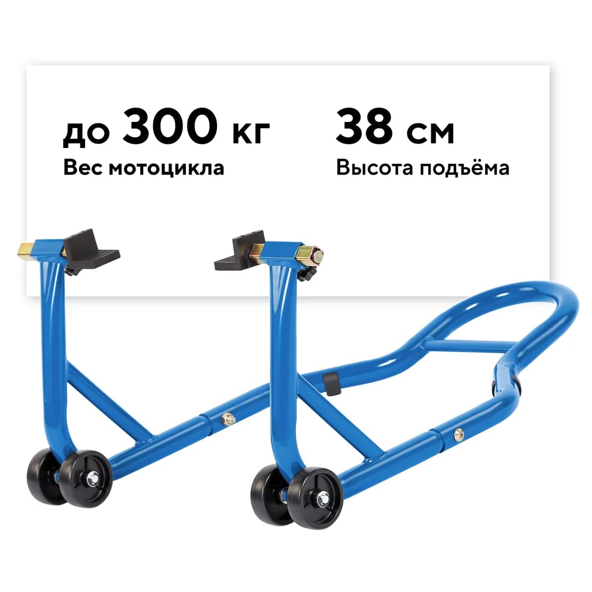 Мотоподъёмники и мотоподставки NMSR1