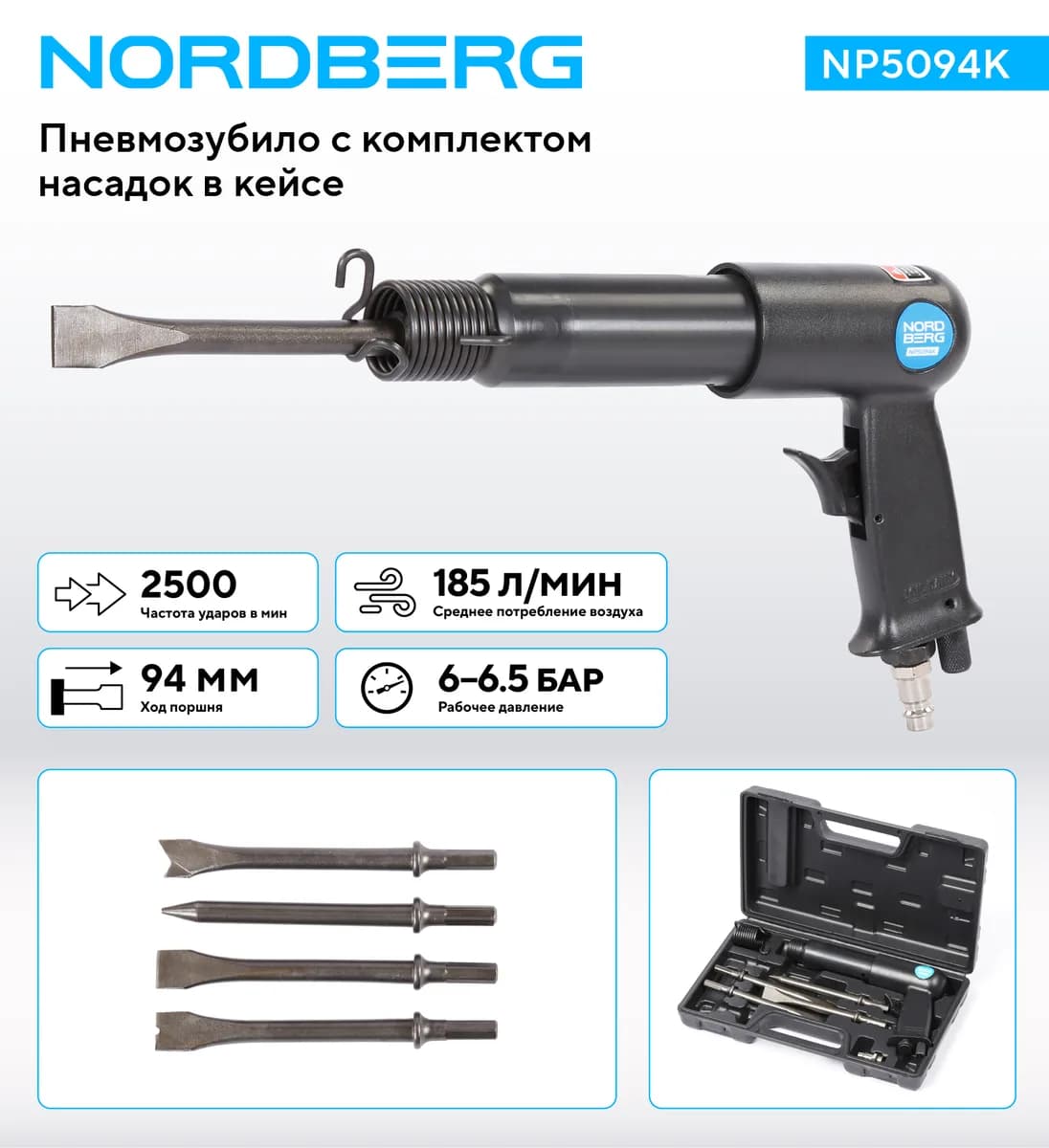 Молотки NP5094K