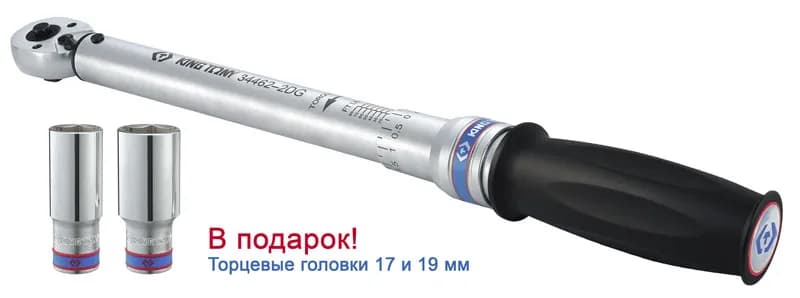 king tony ключ динамометрический 1/2", 40-200нм, для левой и правой резьбы, футляр (в комплекте 2 торцевые головки)