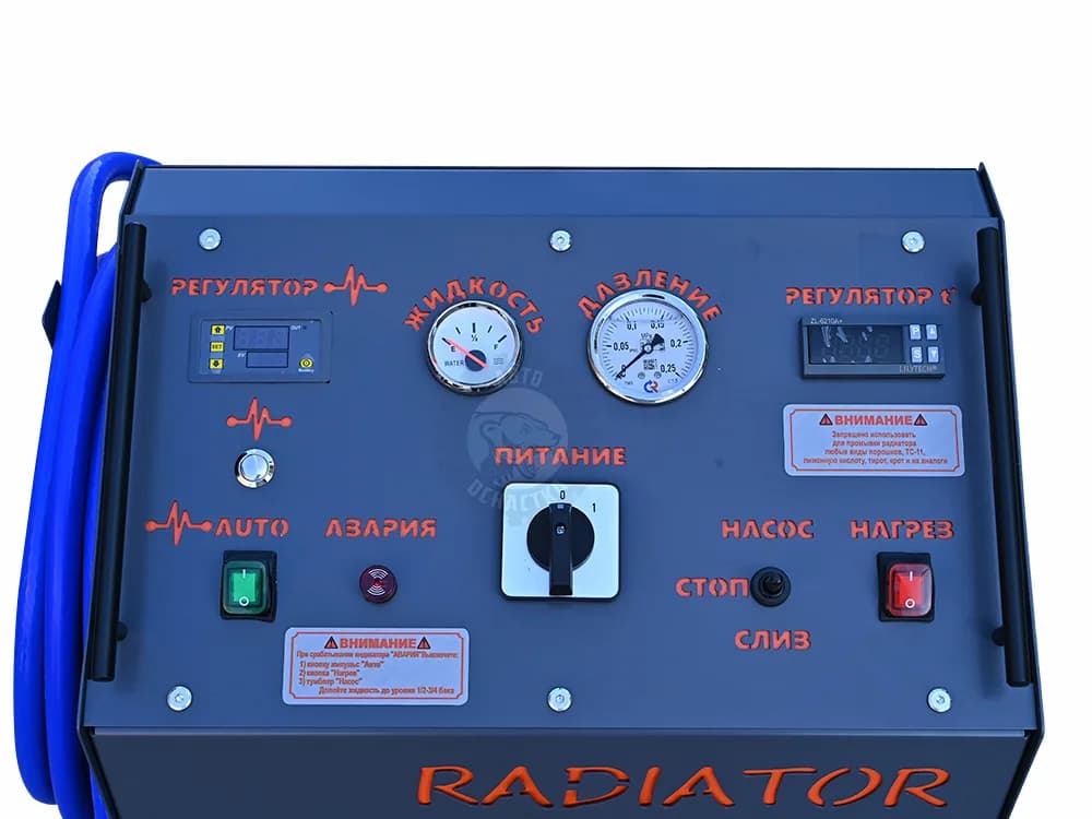 Охлаждающая жидкость Radiator 5.0 AUTO