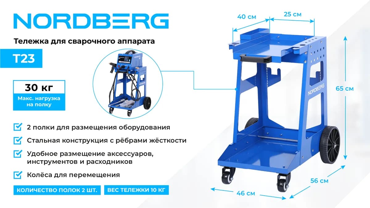 Тележки инструментальные T23