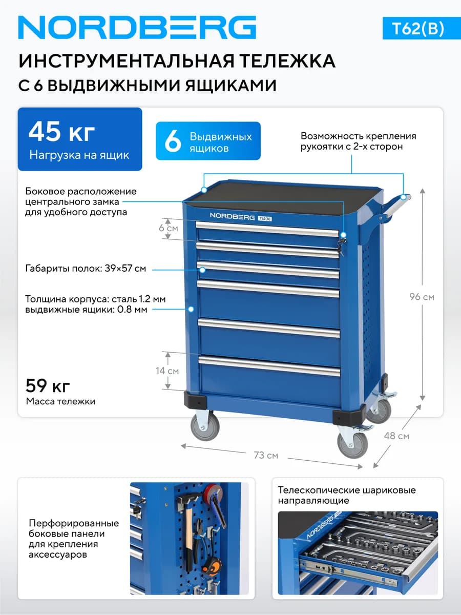 Тележки инструментальные T62(B)