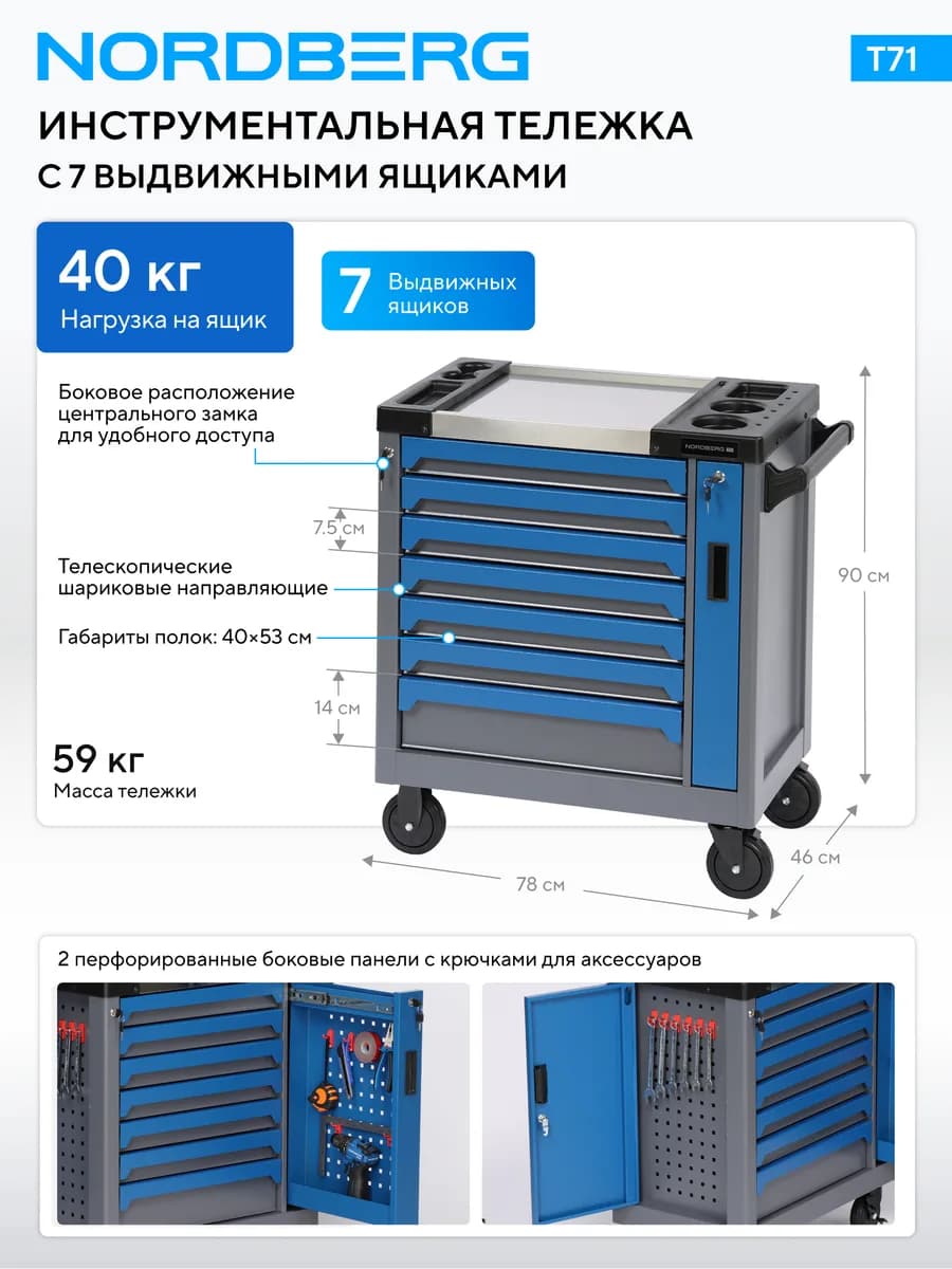 Тележки инструментальные T71