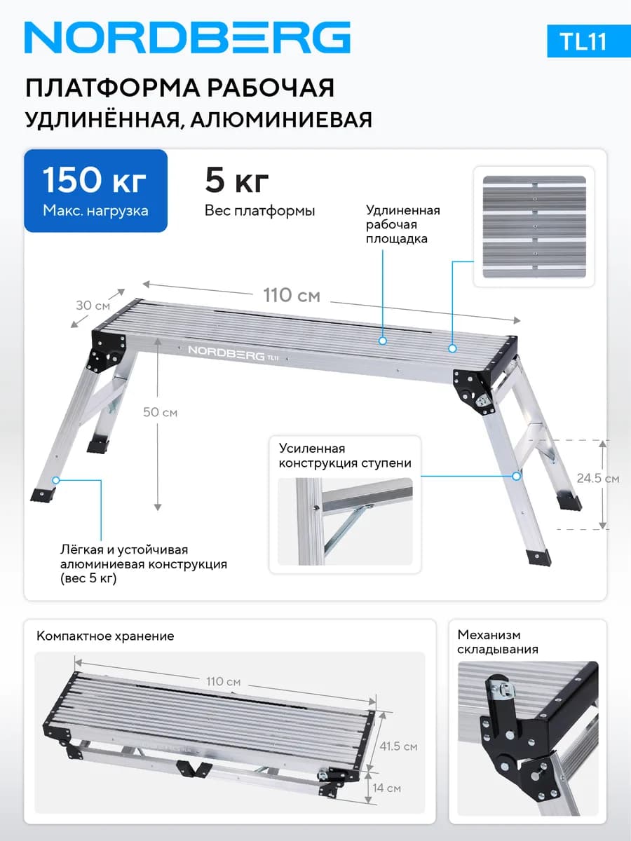 Стулья и табуреты механика TL11