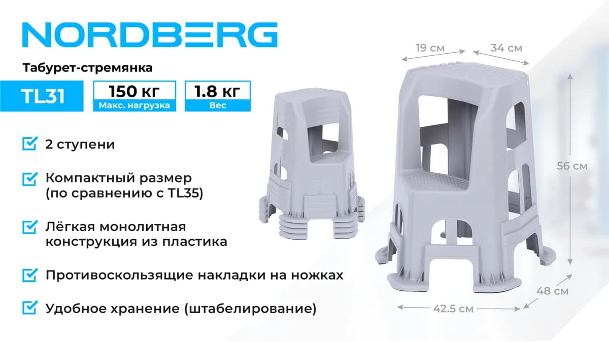 Стулья и табуреты механика TL31