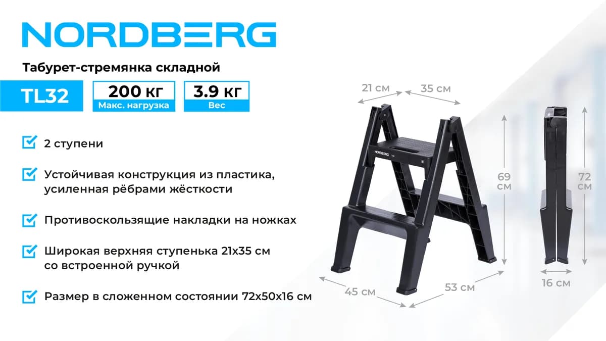 Стулья и табуреты механика TL32