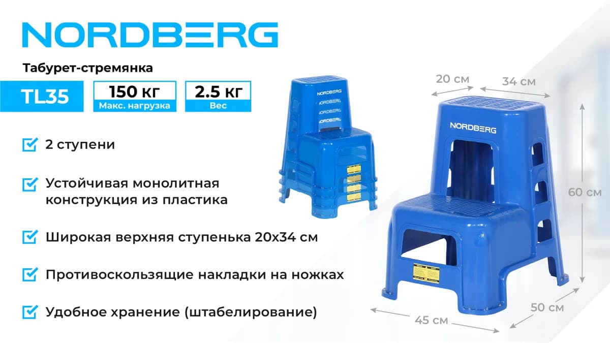 Стулья и табуреты механика TL35