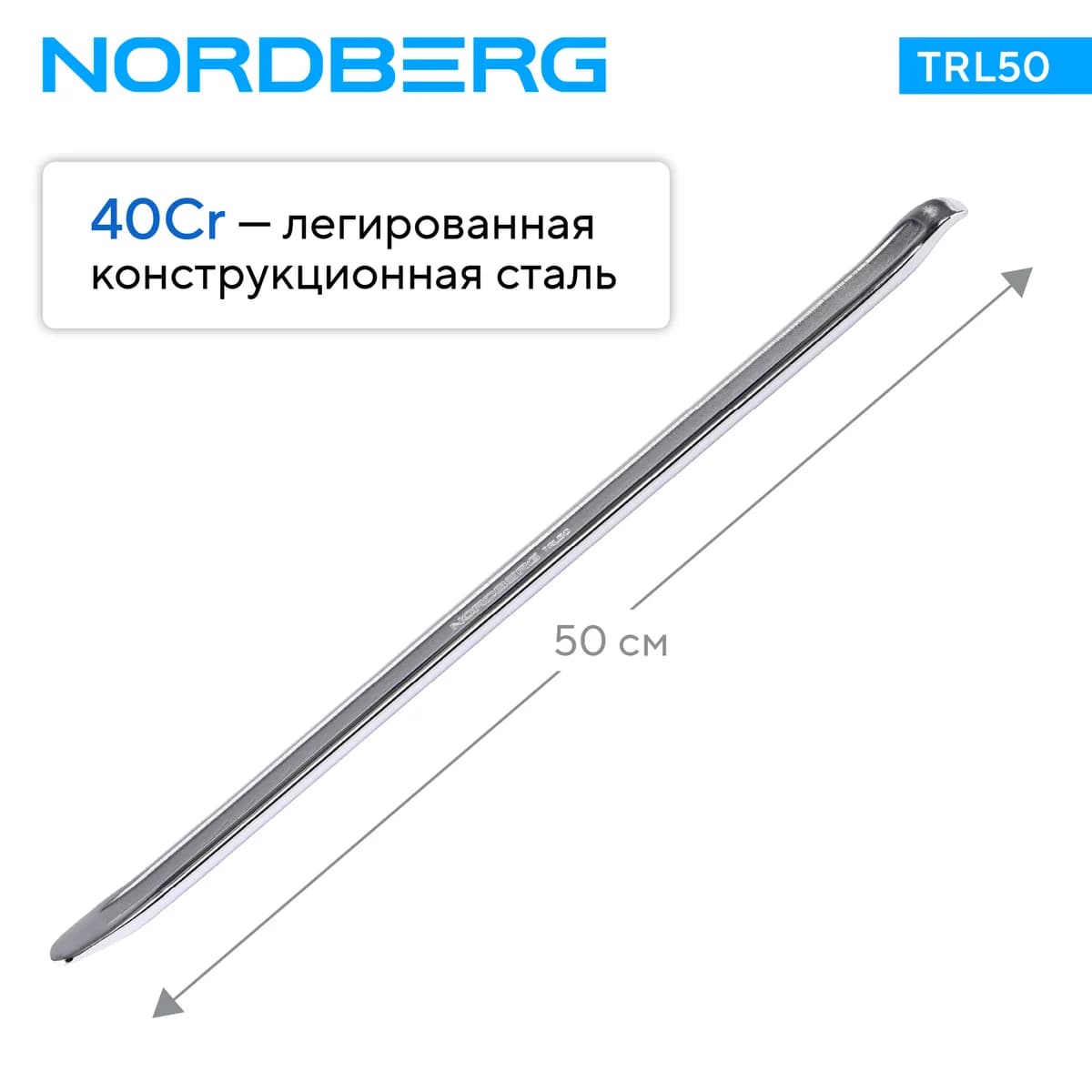 Инструмент шиномонтажника TRL50