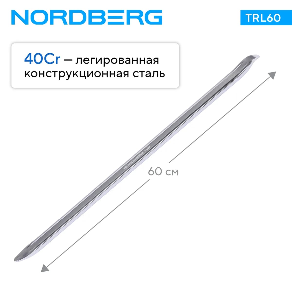 Инструмент шиномонтажника TRL60
