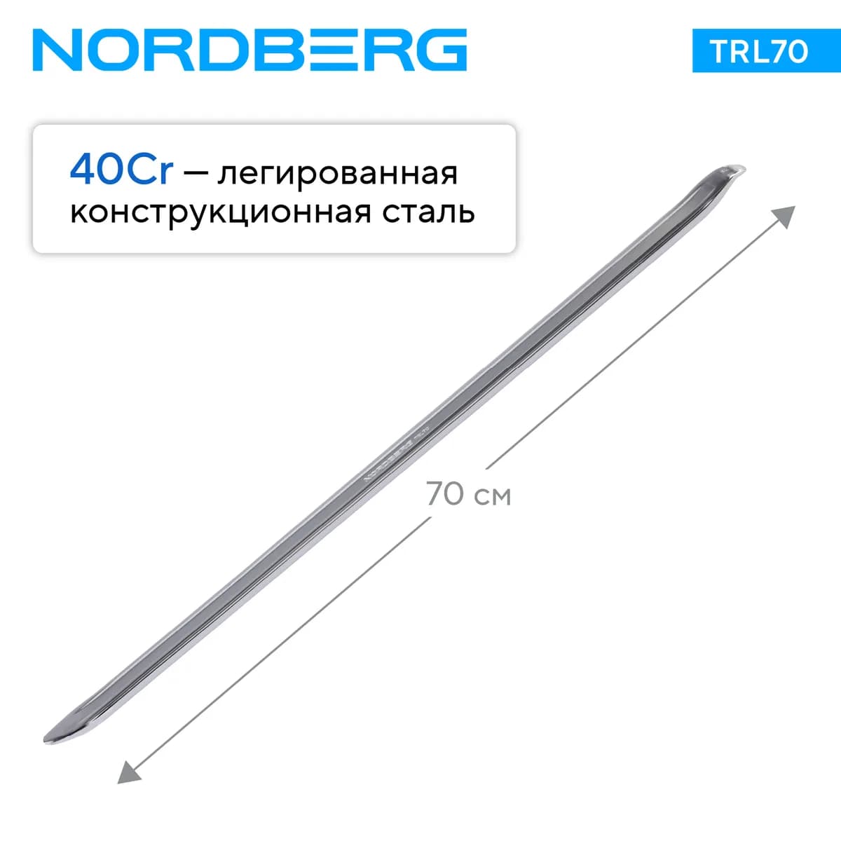Инструмент шиномонтажника TRL70