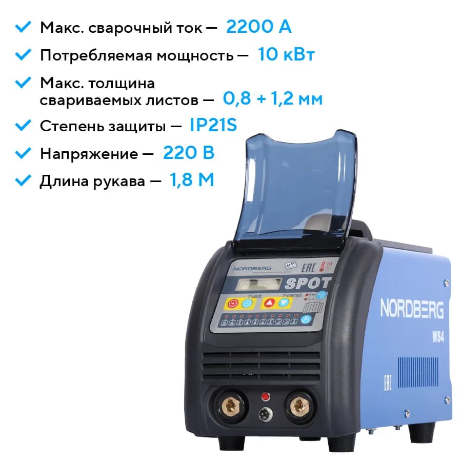 Споттеры WS4