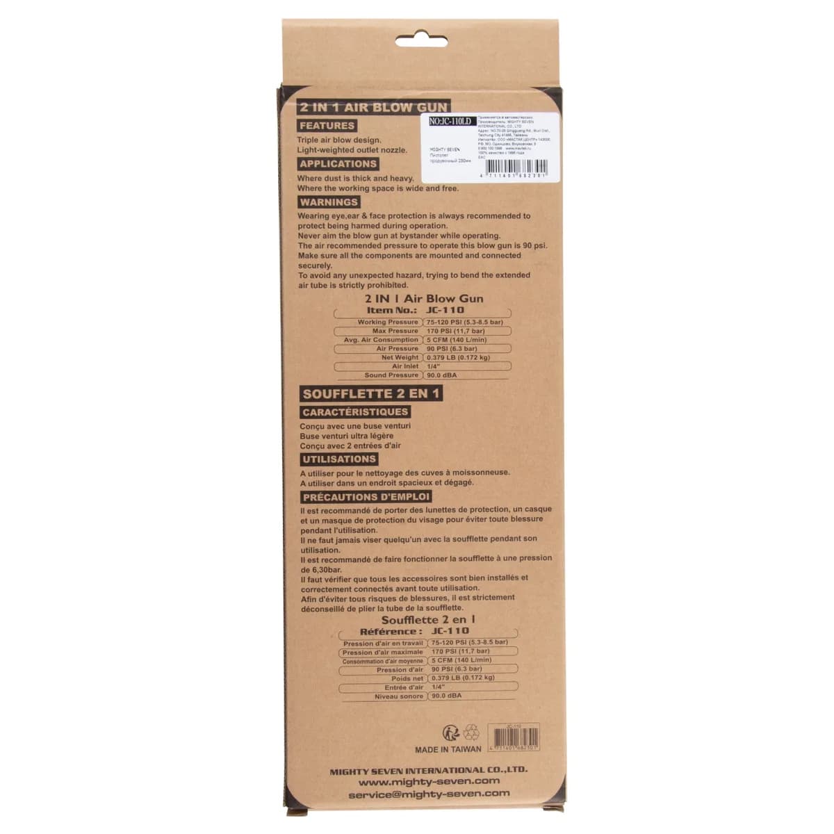 Продувочные JC-110LD