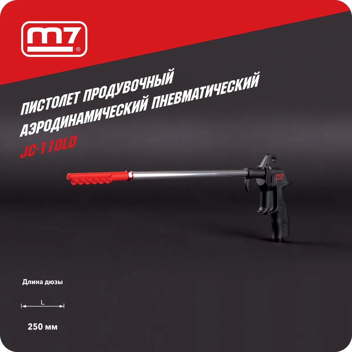Продувочные JC-110LD
