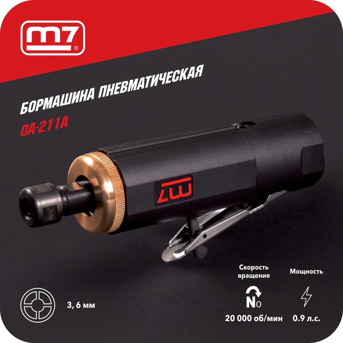Шлифмашинки QA-211A