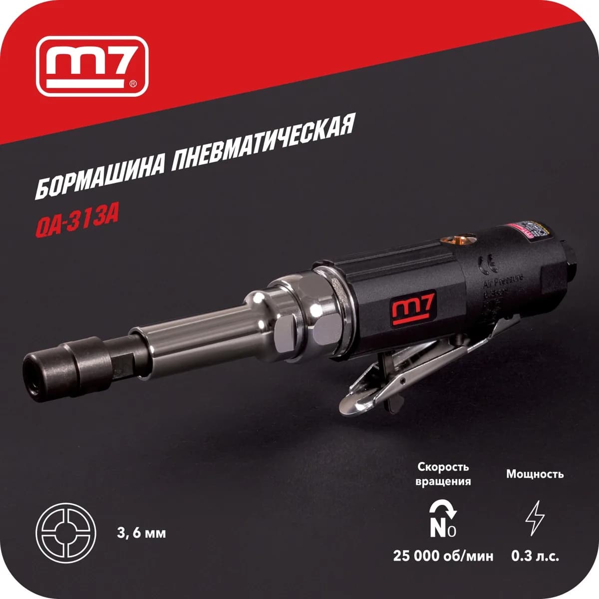Шлифмашинки QA-313A