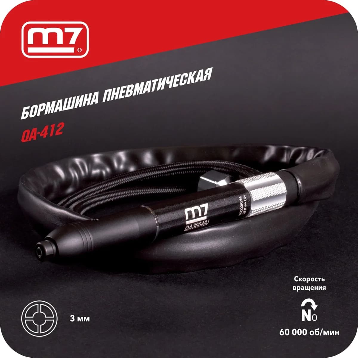 Шлифмашинки QA-412
