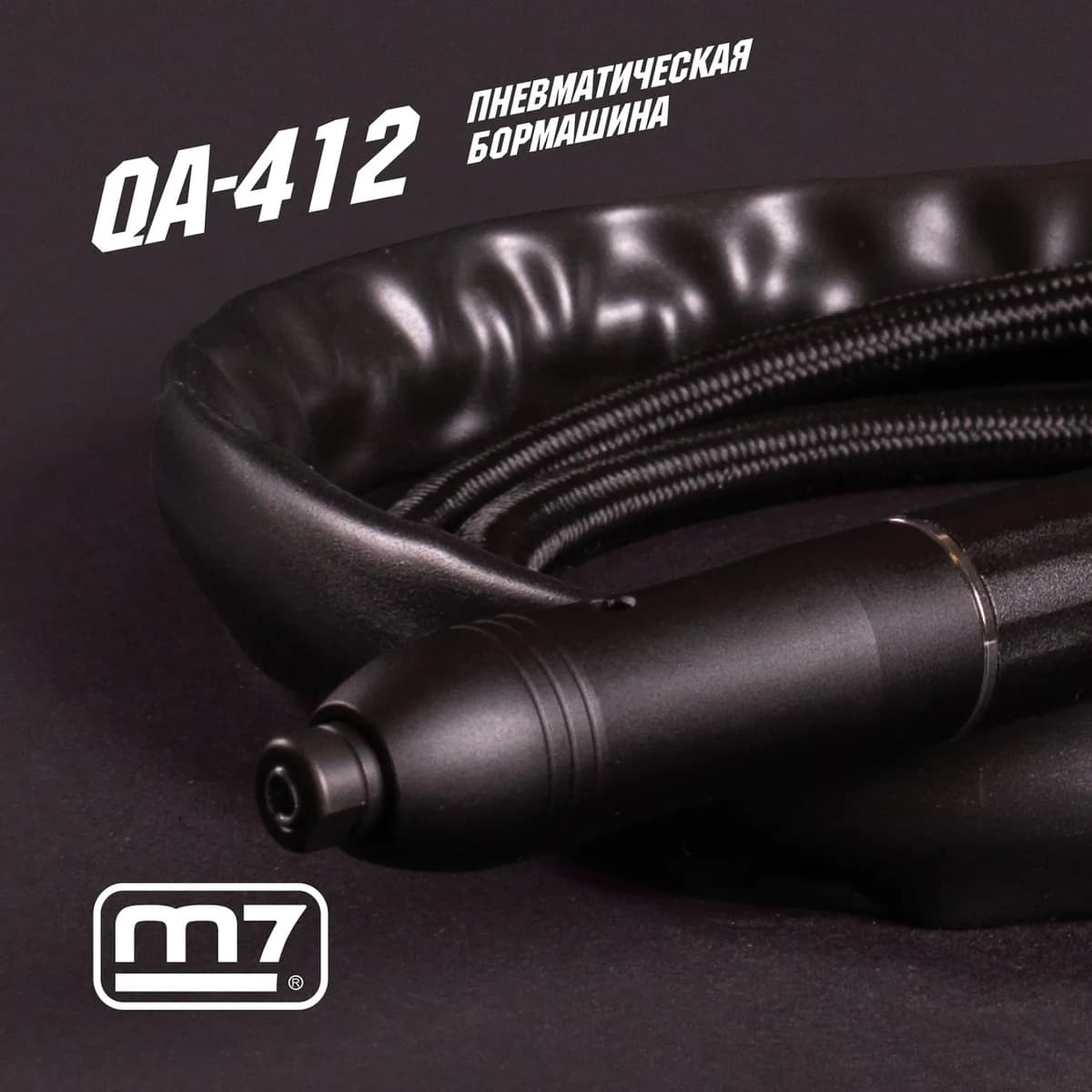 Шлифмашинки QA-412