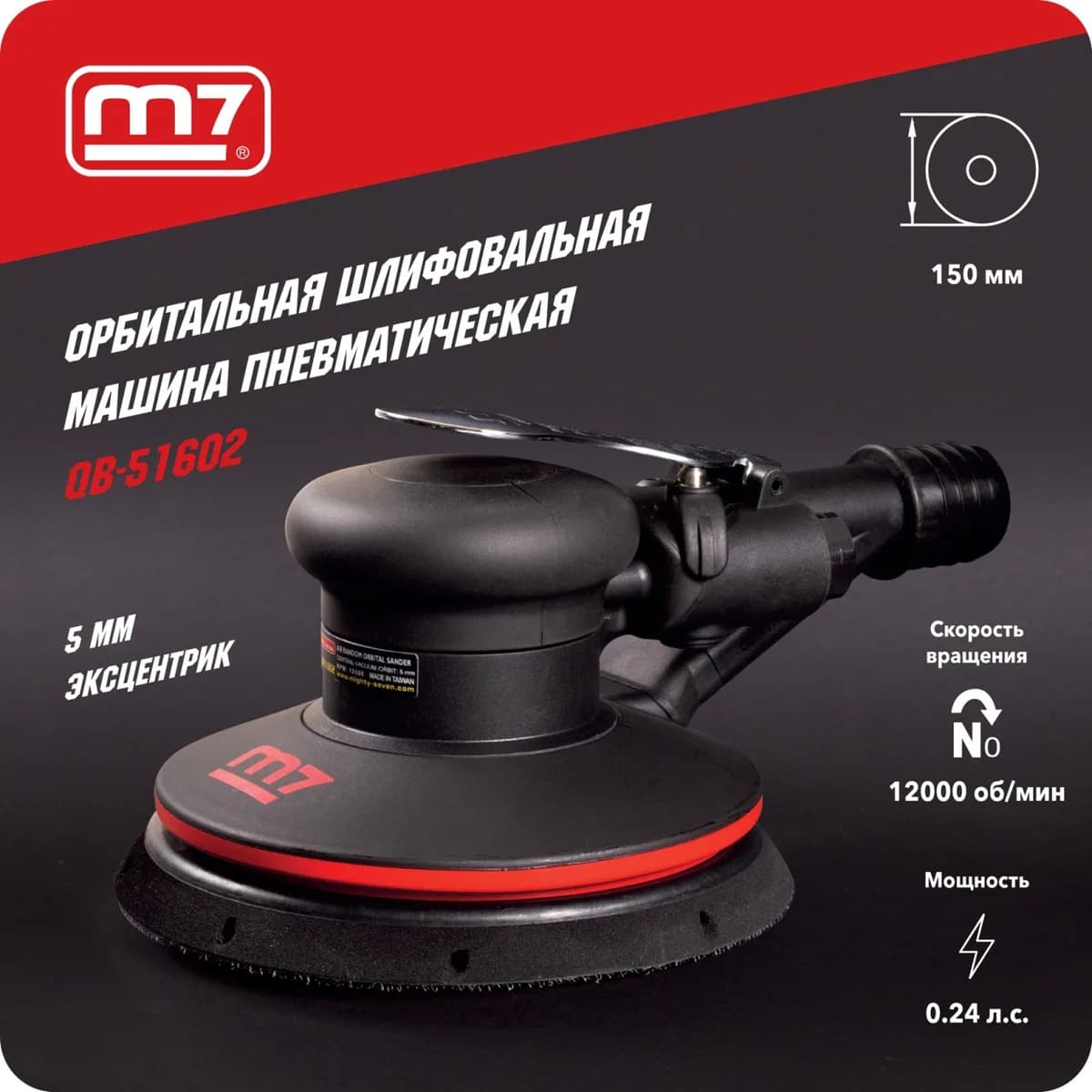 Шлифмашинки QB-51602