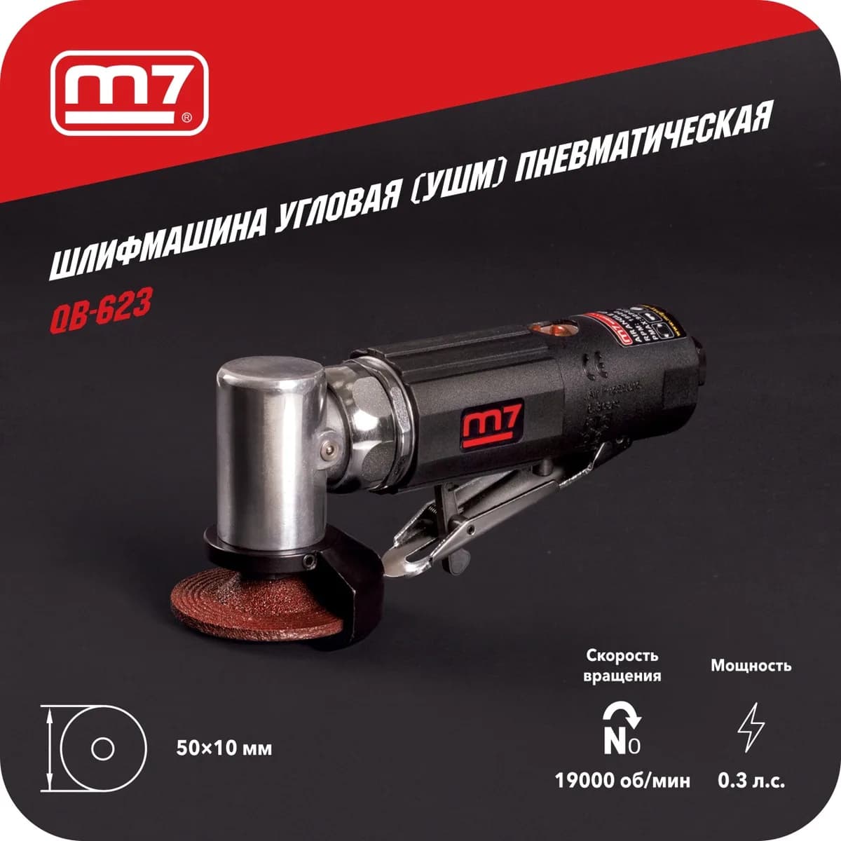 Шлифмашинки QB-623