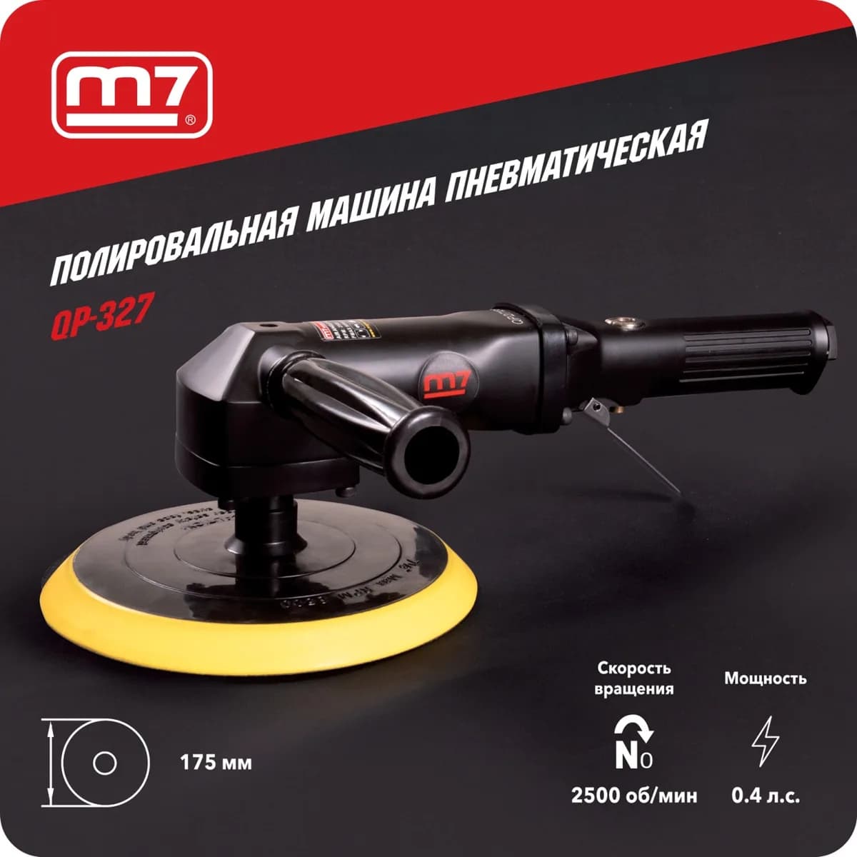 Шлифмашинки QP-327
