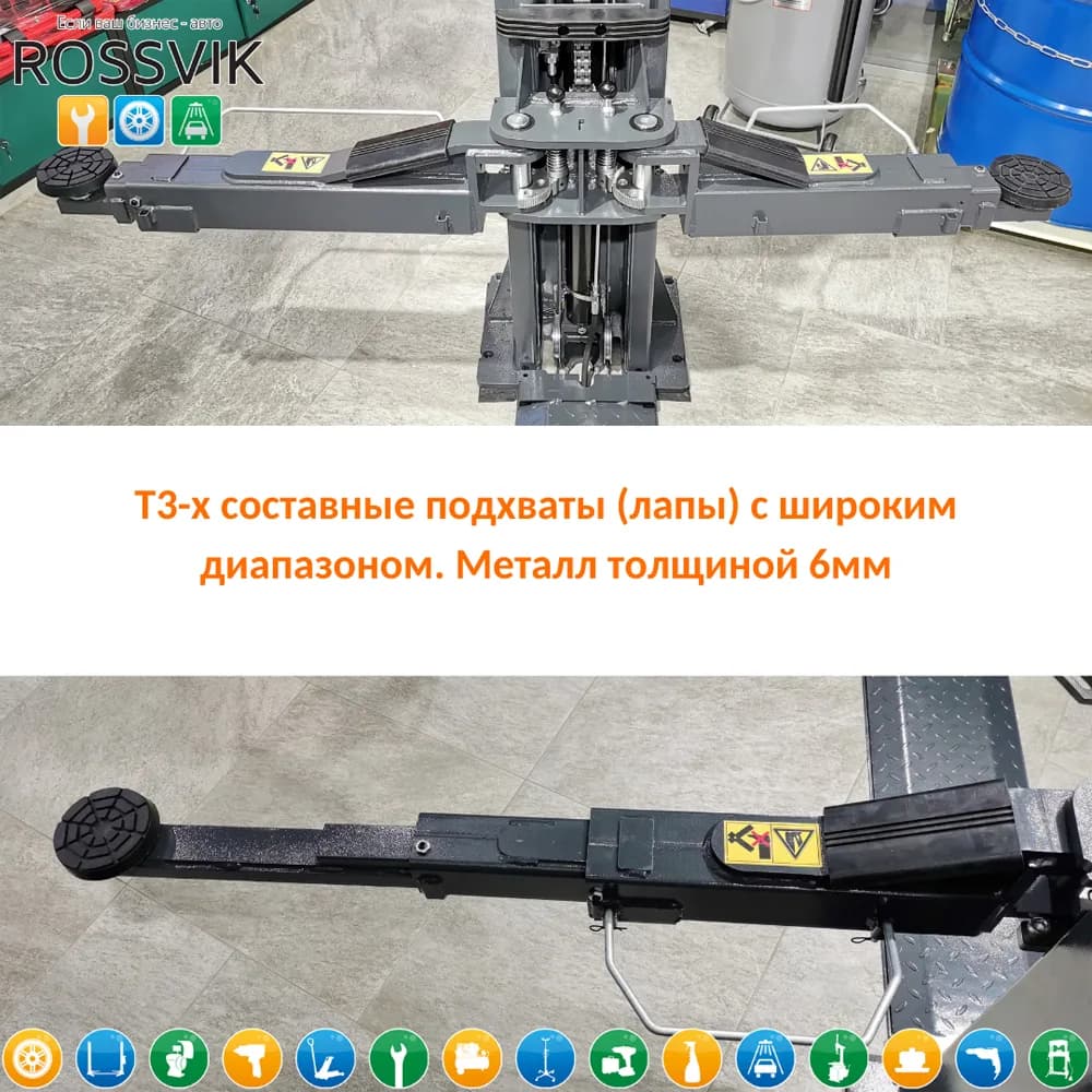 Подъёмники двухстоечные RproV2-4.5L