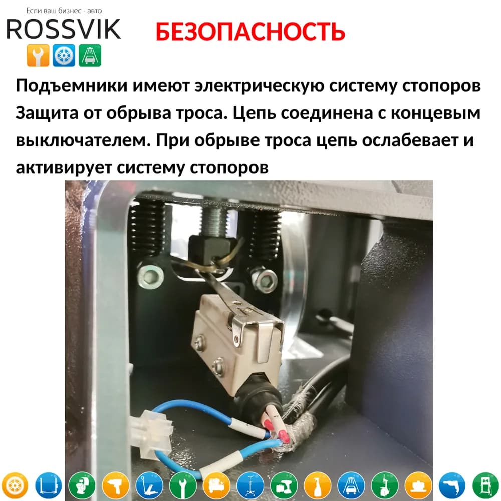 Подъёмники двухстоечные RproV2-4.5L