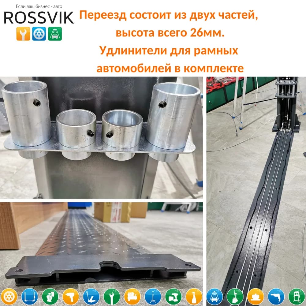Подъёмники двухстоечные RproV2-4.5L